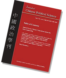 Image of the front cover of the Journal of Chinese Political Science
