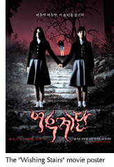 An image of the movie poster for "Wishing Stairs' which shows two Korean schoolgirls standing on a stone staircase