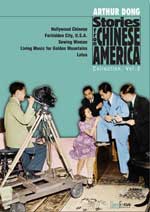 Image from the front cover of the 'Stories from Chinese America' DVD